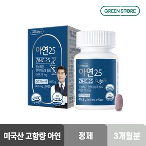 그린스토어 아연25 3개월분 (총 90정) 글루콘산 아연