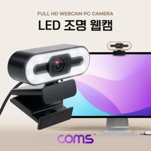 [BZFGG384_51BH]Coms LED 웹캠 램프 조명 웹카메라 회의