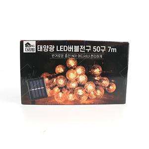 LED 태양광 더리빙 버블전구 50구 7M 장식 인테리어