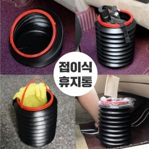 차량용쓰레기통 자동차 차량용 휴지통 쓰레기통