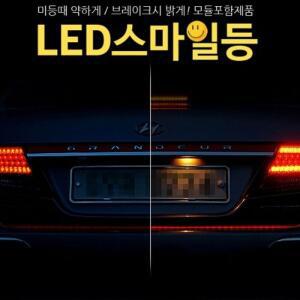 [ME9KLQ14_52C0]헤드 밝기변환 LED바 모듈포함 12V용 60cm