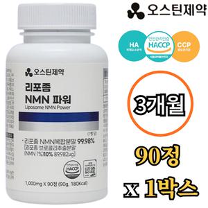 오스틴제약 리포좀 엔엠엔 NMN 파워 90정 1박스 3개월 브로콜리추출물 비타민C 인지질 뉴클레오타이드 NAD+