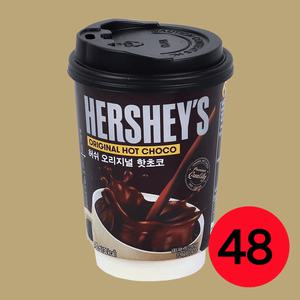 허쉬 오리지널 핫초코 원컵 30g X 48개 교무실 사무실 간식