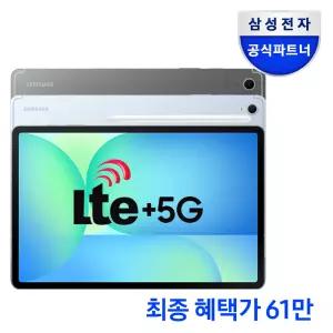 삼성전자 갤럭시탭 S10 FE 5G 전용 128GB 라이트 블루