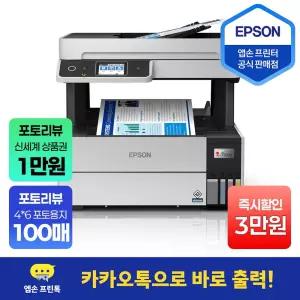 Epson 정품 무한 L6490 엡손 잉크젯 팩스 복합기 프린터기 잉크 포함