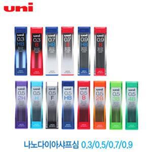 도매왕국 유니 나노다이아샤프심 모음전 0.5 0.7 0.9mm