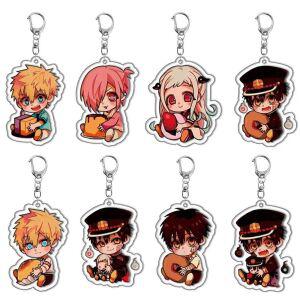 지박소년 하나코군 키링 굿즈 아크릴 열쇠고리 50종