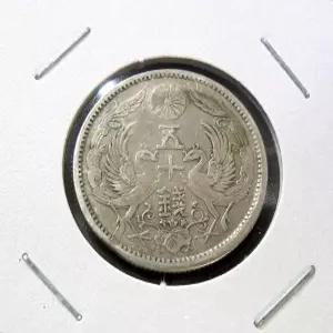 일본 1923년(대정 12년) 봉황 50전 은화