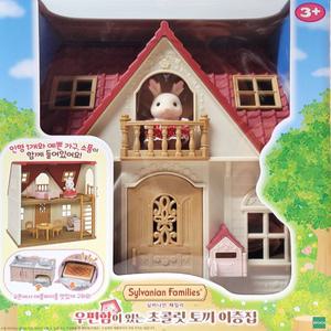 실바니안 우편함이 있는 초콜릿 토끼 이층집 5755