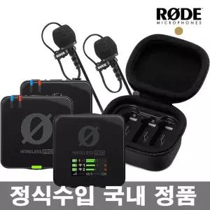 로데 Wireless PRO 초소형 무선마이크 카메라 스마트폰 유튜브 방송용 핀마이크/RODE 와이어리스 프로