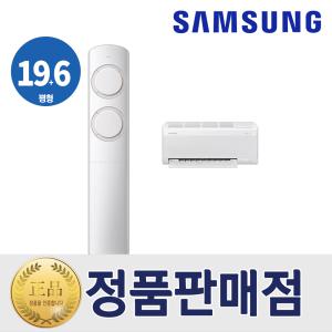 삼성 멀티 에어컨 2in1 무풍 AI Q9000 19+6평형 AF60F19D11BRS 베이지