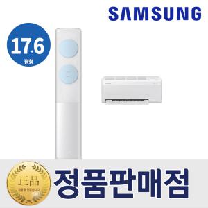 삼성 AI 무풍 클래식 멀티 에어컨 2in1 인버터 17+6평형 AF70F17D11LRS 블루