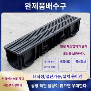 흄관 측구 배수로관 U자 PE 파이프 플라스틱 플륨관 하수구 클램프 덮개 포함 수로관