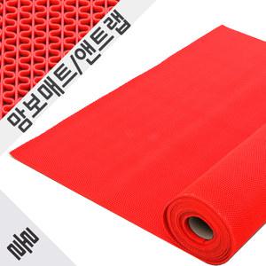 맘보매트/웨이브매트/앤트랩매트/내부용/PVC소재/ 맘보롤 A타입 적색(두께4.5mm/1.2m×6m)