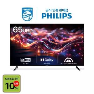 [으뜸효율가전] 필립스 65PUN5130 165cm UHD LED TV (기사방문)