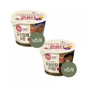 [CJ제일제당][1등 컵밥] 햇반 컵반 고추잡채덮밥 250g x6개+차돌된장찌개밥 270g x6개