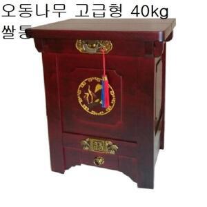 오동나무 고세련급형 40kg 쌀통 쌀보관함 보관통