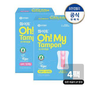 [유한킴벌리]화이트 오마이탐폰 레귤러/슈퍼 12개x4팩+(증)오마이탐폰레귤러2p