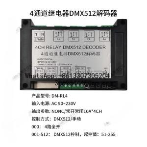 4 채널 릴레이 DMX512 디코더 NONC 평상시 열림 평상시 닫힘 스위치 10A  4CH AC 제어 접촉기