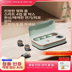 마트 뜸기 일체형 가정용 휴대용 화염현탁 휴대용 뜸 작은 쑥컵 뜸통