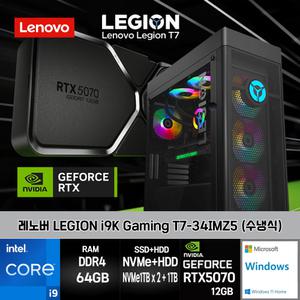 레노버 I9 게이밍 LEGION T7-34IMZ5-CI9KRT57X+WIN11(I9 11900K/64GB/SSD1TBX2+HDD1TB/RTX5070/WIN11)