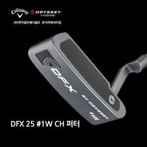 [골프빅][한국캘러웨이골프 정품] 2025년 오디세이 DFX25 1W CH 퍼터 DFX25 ONEW