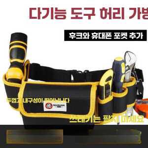 리온 공구수납 파우치 공구걸이 듀라워크 메인파우치