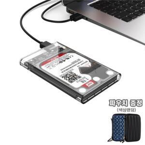 오리코 21데일리39U3 외장하드케이스 SSD HDD + 파우치증정
