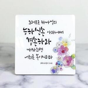 [XB8K8I7L_56]아크릴 성경말씀캘리그라피 액자(대형)