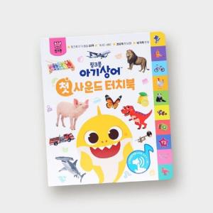 핑크퐁 아기상어 우리 아이 첫 낱말 백과 10가지 주제 터치형 사운드북 학습교재 어린이 선물