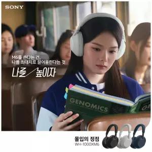 소니 무선 노이즈캔슬링 헤드폰 WH-1000XM6