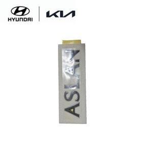 [현대모비스]아슬란 엠블럼 레터링 ASLAN (86310F5000) 아슬란 현대모비스 부품몰