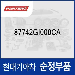 [현대모비스]가니쉬-커터 사이드,우측 (87742GI000CA) 아이오닉 5 전기차