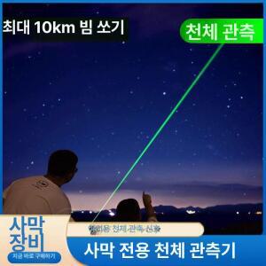 충전식 장거리 레이저 포인터 고출력 그린