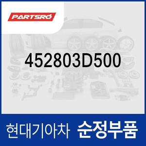 [현대모비스]밸브바디 커버 (미션 오일팬) (452803D500) 더올뉴 스포티지 하이브리드 (NQ5), 싼타페 (TM...