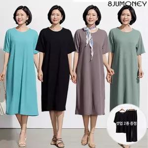 [8JUMONEY] 팔주머니 이지 원피스 + 상하의 셋업(3종)
