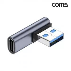 Coms USB C to A타입 OTG 꺾임 젠더 10Gbps 고속전송