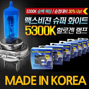 맥스비젼 5300K 100%국산 자동차 전조등 전구 램프 할로겐램프 화이트색상 2P세트 헤드램프 HID급 차량용전구 다이아몬드비젼 LED 안개등 올란도 아베오 스파크 카이런 렉스턴 뉴렉스턴 렉스턴2 코란도C 뉴코란도