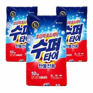 수퍼타이 찬물 전용 분말세제 리필, 10kg, 3개