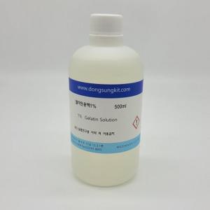 젤라틴용액 1% 500ml