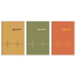 양지사 치매예방책 슈퍼에이저 기억일기 두뇌훈련 기록노트