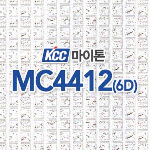 KCC마이톤 MC4412(6D) 큐브형 큐브마이톤 바둑무늬 15T 300x600 천장재 흡음재 마감재 KCC정품