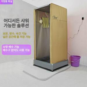 텐트 간이 야외 샤워장 욕실 차량용