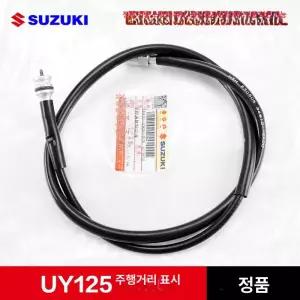 어드레스125 스피드메타 케이블 계기판케이블