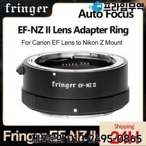 Fringer EF-NZ II 자동 초점 카메라 렌즈 어댑터 링 캐논 EF 니콘 Z Z6 Z7 Z50 Z6II Z9 Zfc 마운트