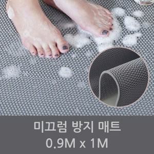파브네 미끄럼방지 매트 논슬립 현관 욕실 수영장