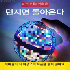 공중부양무빙볼 매직 플라잉 빨간색 리턴 자기부상