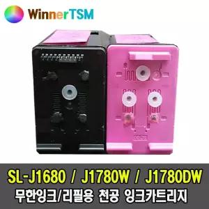삼성잉크 SL-J1680 무한잉크용 호환 천공잉크카트리지 INK-M185/C185