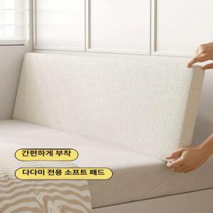 침대벽가드 보호 침대헤드 머리맡 등쿠션 인테리어