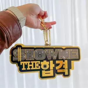 쇼미더 합격 수능 시험 공무원 합격기원 선물 목걸이 기념일 데일리룩